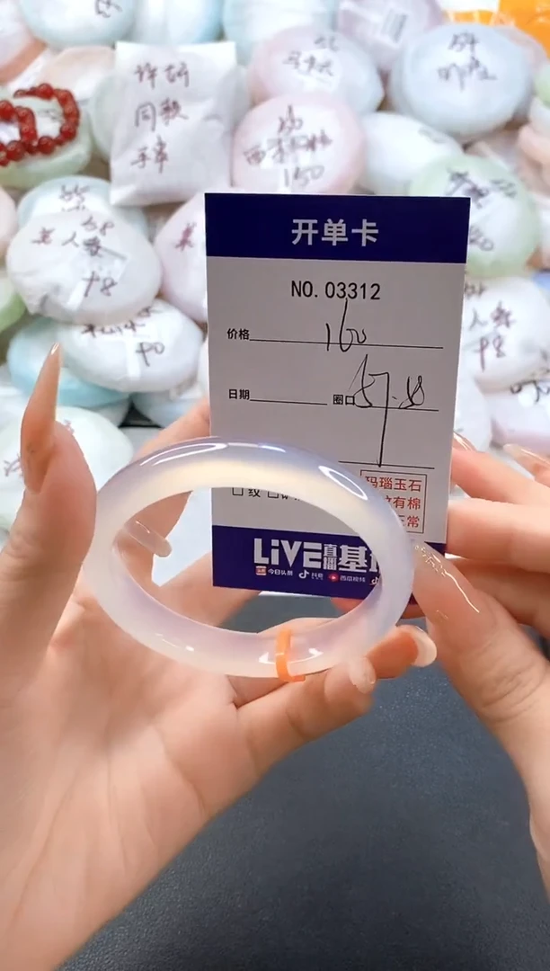 手镯玛瑙/玉髓未镶嵌3312圈口57-58