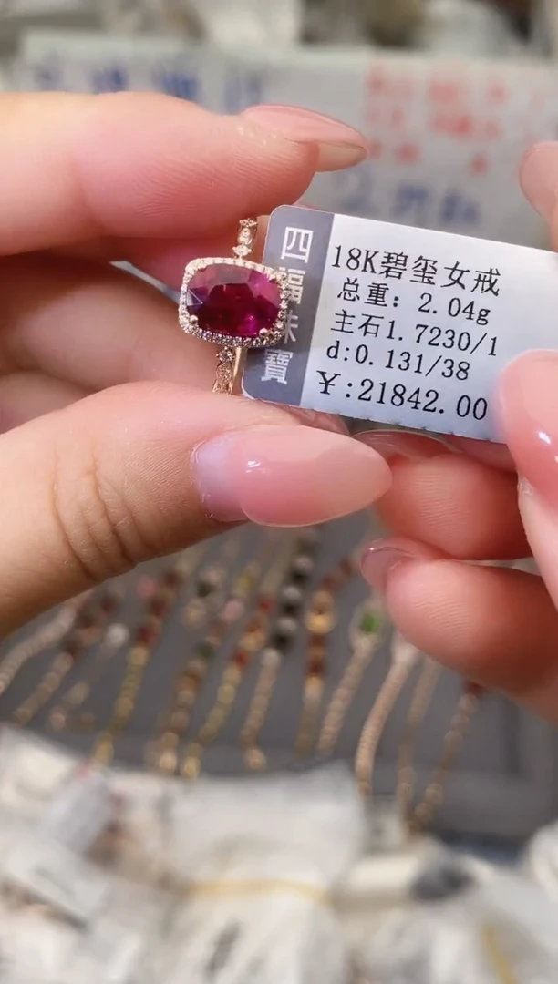 18K金镶嵌戒指碧玺--专柜--14