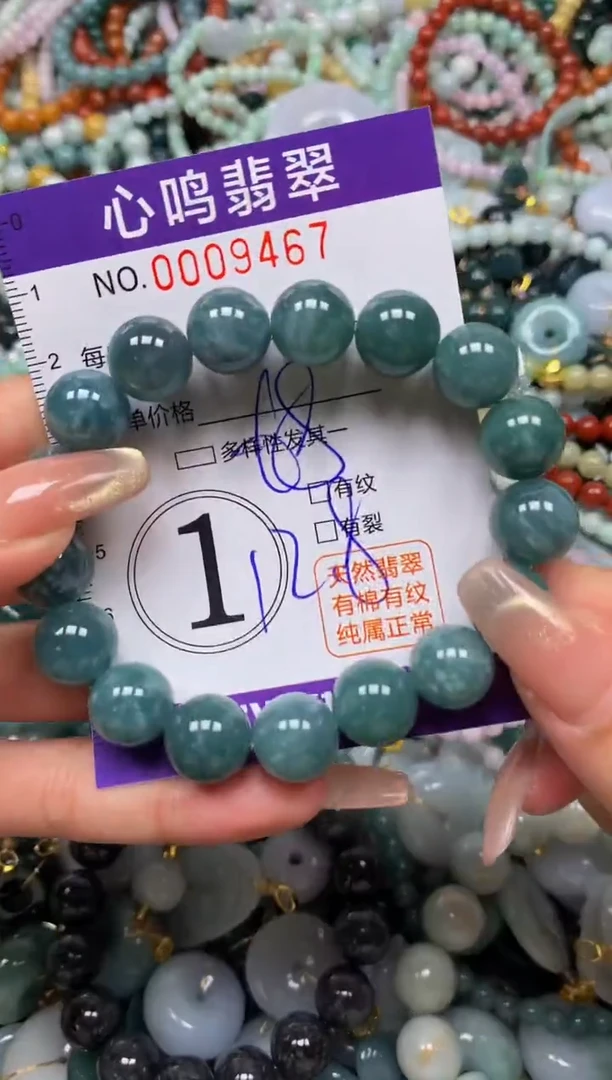 颈饰未镶嵌翡翠闪购009467