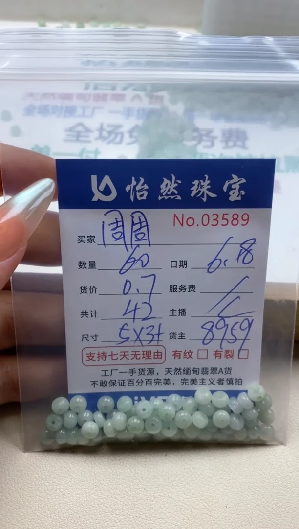 未镶嵌手串翡翠周****บ单：03589