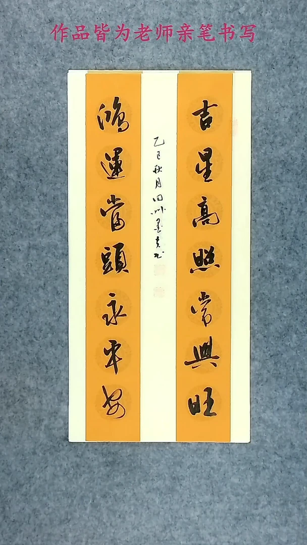 墨夫手绘书法作品27
