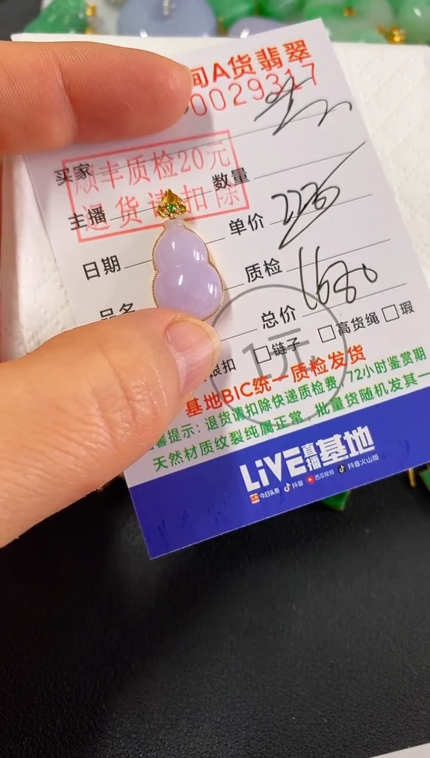 吊坠(不含链)18K金镶嵌翡翠葫芦