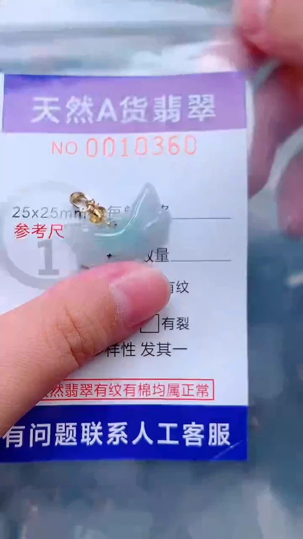 吊坠(不含链)未镶嵌翡翠1