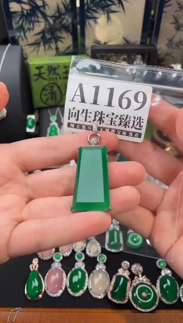 合金吊坠(赠链)玛瑙/玉髓1169号