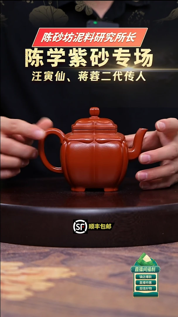 茶壶紫砂朱泥菱花四方筋纹宫灯300cc左右