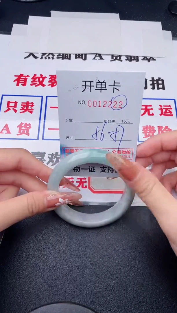 未镶嵌手镯翡翠22