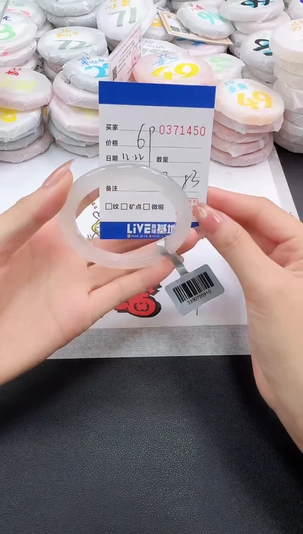 手镯玛瑙/玉髓未镶嵌1450