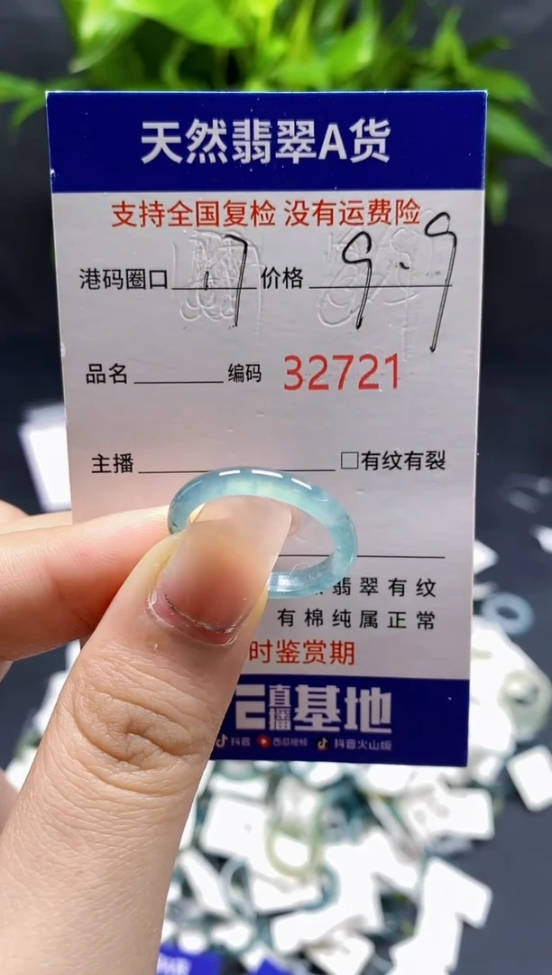 翡翠戒指未镶嵌天然A货翡翠2721