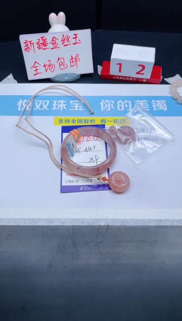 【闪购商品】石英质玉手镯未镶嵌186-54.5