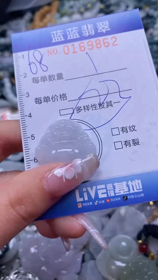 【闪购商品】翡翠颈饰未镶嵌闪购0169862多样性发其一