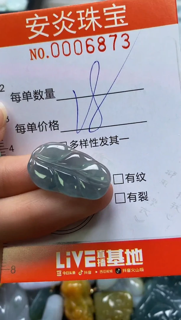 颈饰未镶嵌翡翠闪购0006873