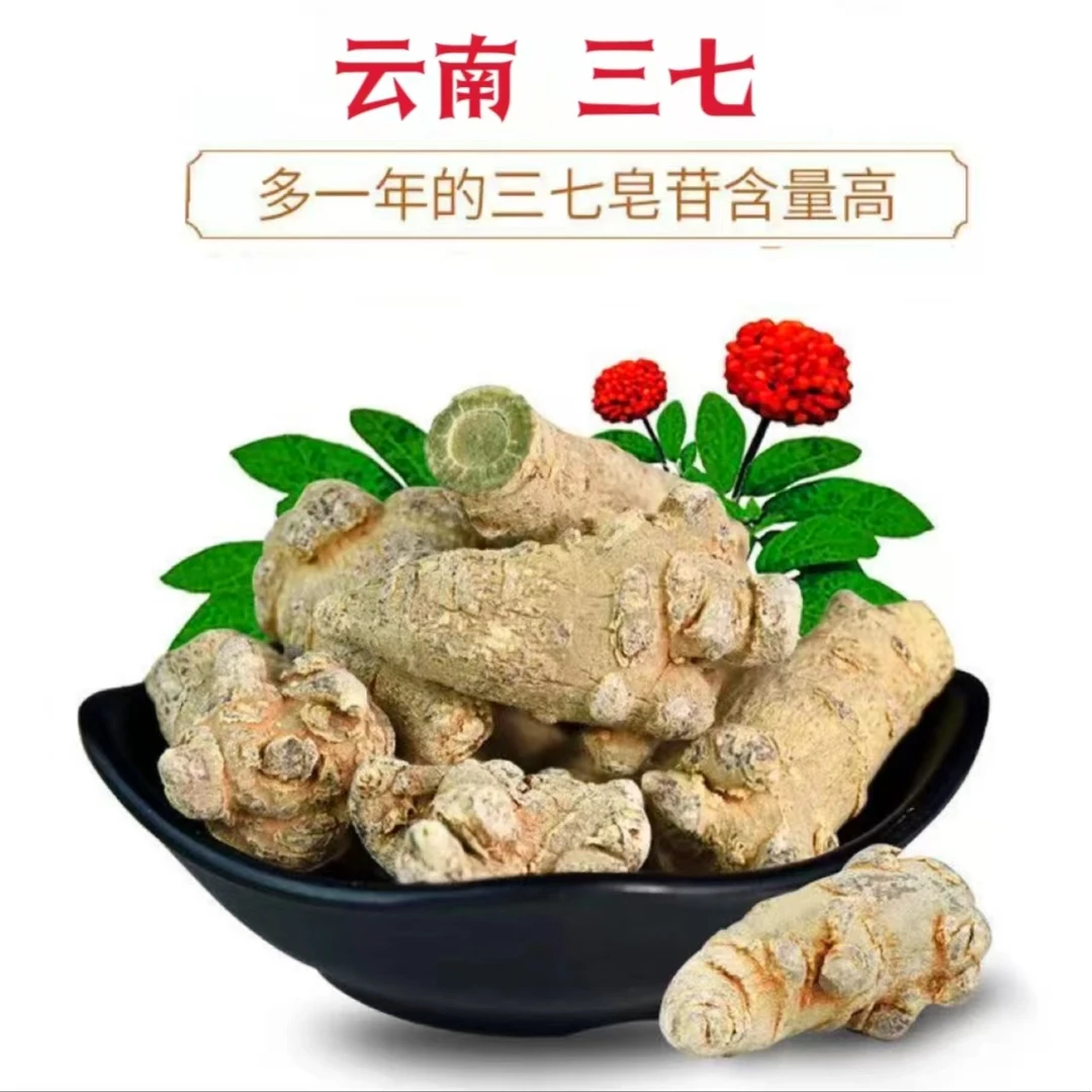 云南三七高品质三七产地精选云南三七煲汤 云南文山本地高山三七