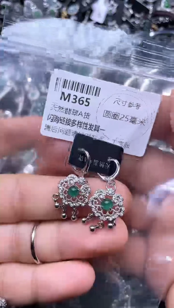 【闪购商品】翡翠颈饰未镶嵌M365耳扣