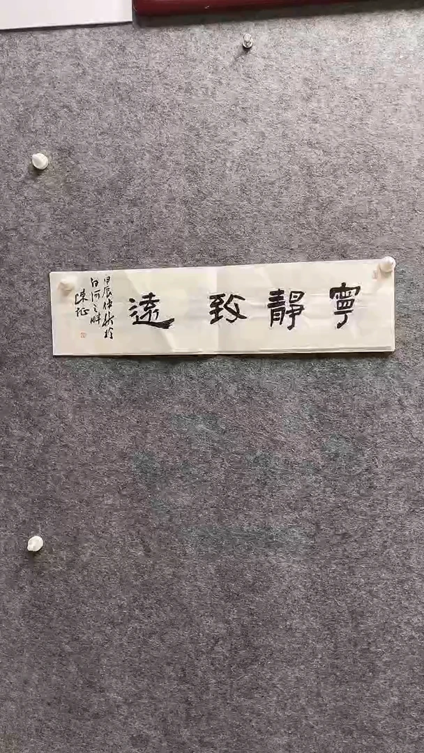 书法陈征老师书画