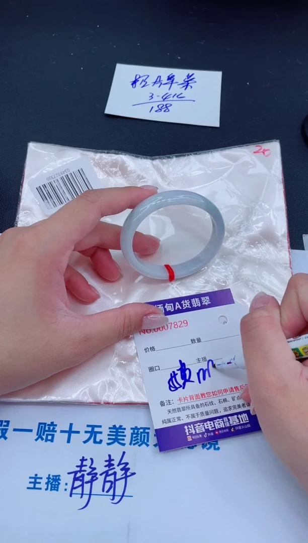 未镶嵌手镯翡翠188