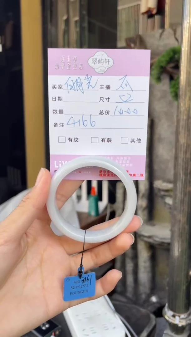 未镶嵌手镯翡翠G 52正圈 4166