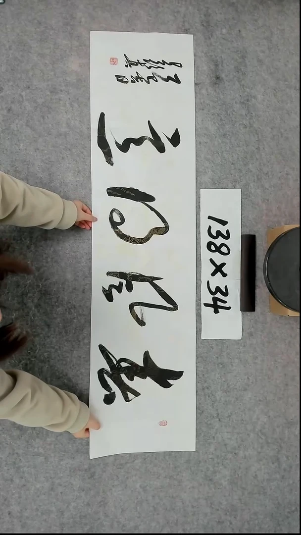 书法吕老师书法作品