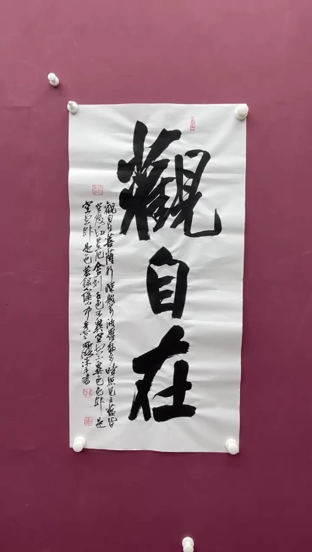 【闪购商品】书法福利书法作品