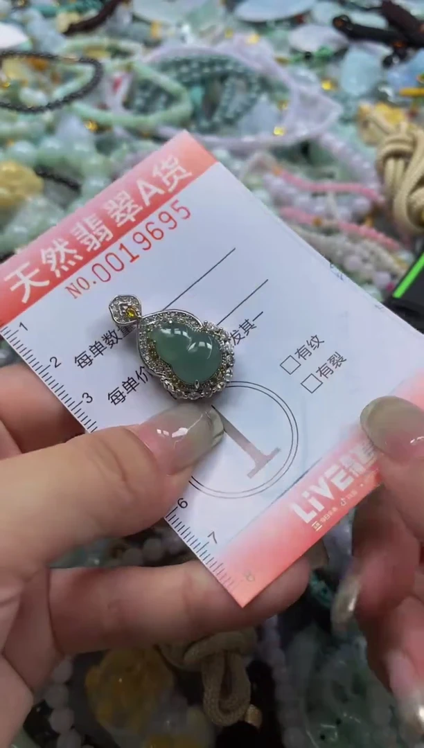 翡翠未镶嵌颈饰闪购0019695