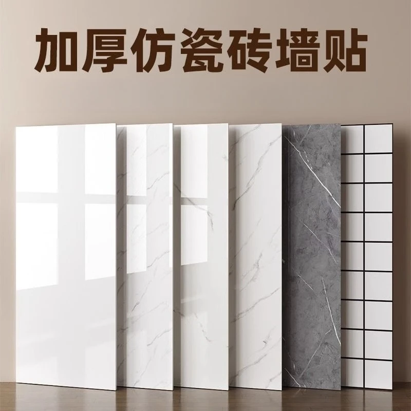 水泥掉灰墙专用加厚墙纸仿瓷砖大理石自粘铝塑板防水壁纸护墙贴