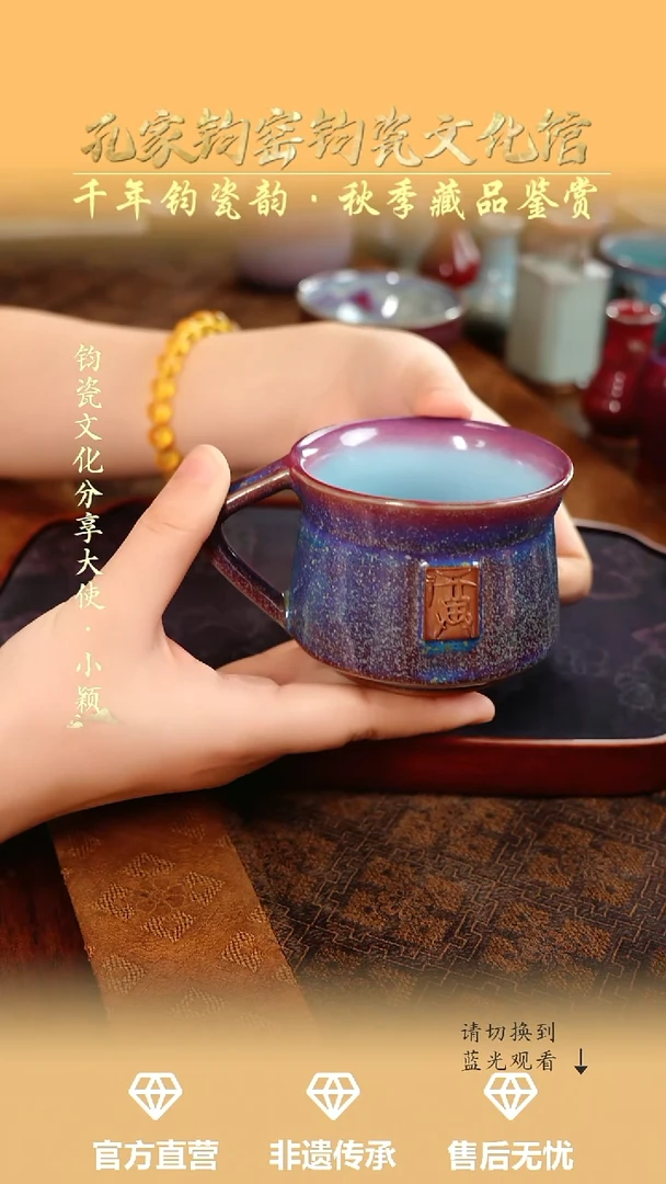 孔家钧窑艺术欣赏-福杯