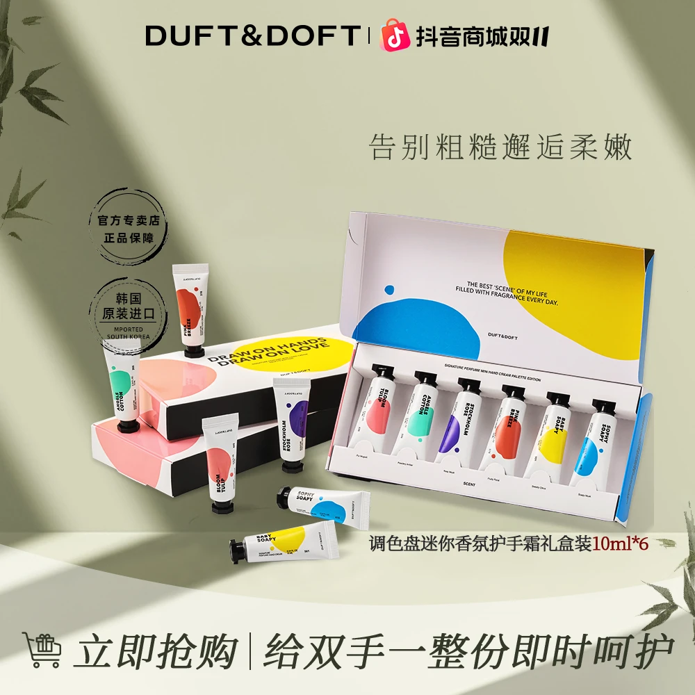 教师节礼物送老师香氛护手霜礼盒装滋润保湿补水嫩白持久留香便携