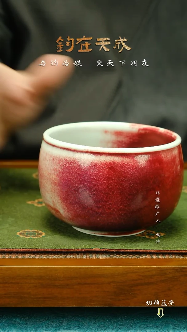 钧瓷玉石釉  水洗   高温原矿