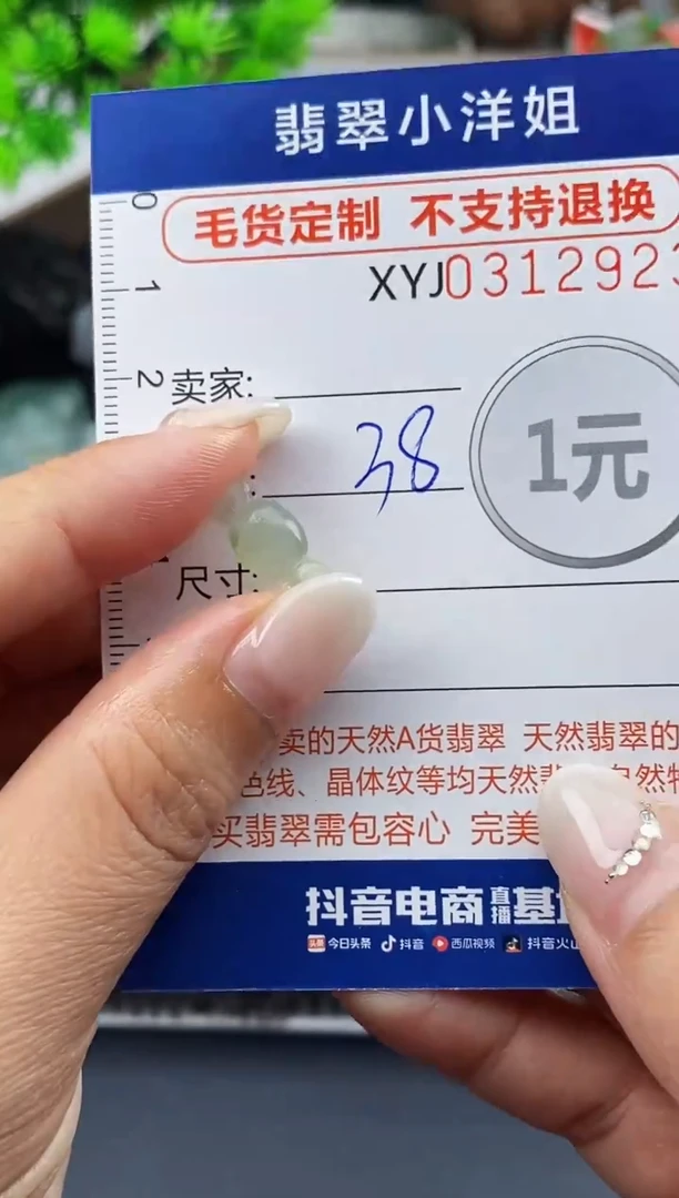 未镶嵌定制翡翠毛货商品 不退换/ 2923