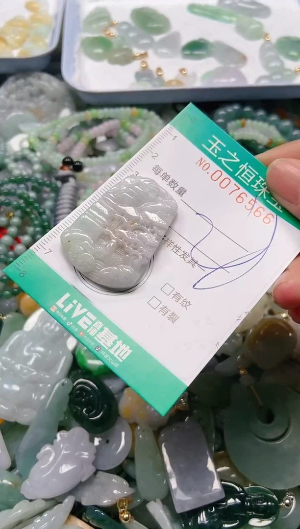 翡翠未镶嵌颈饰闪购0076566