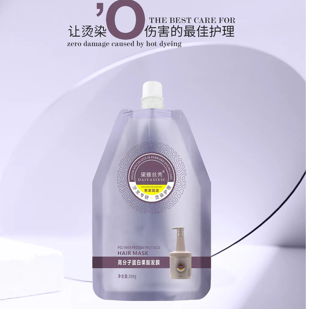 蛋白霜护发膜矫正直发修护烫染毛躁干枯补水顺滑护发素