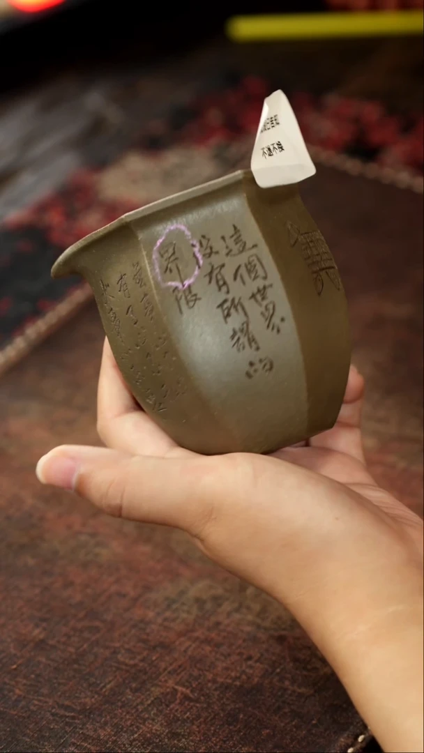 茶杯紫砂微瑕紫砂青段无界公道