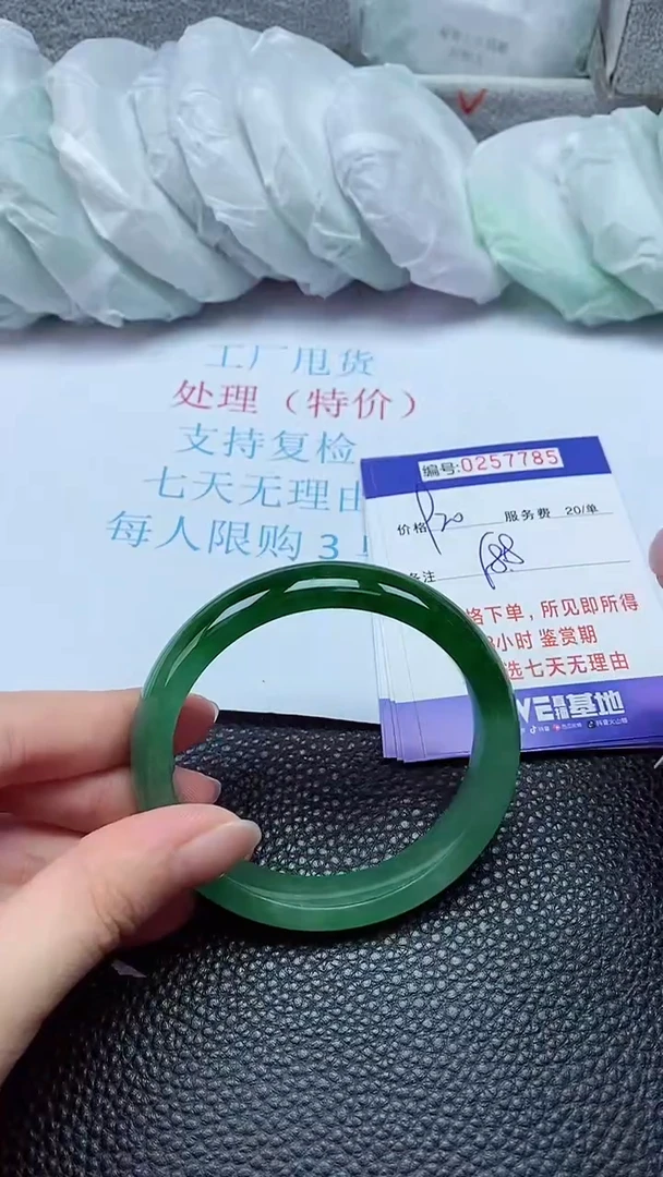 拍下以实物为准257785