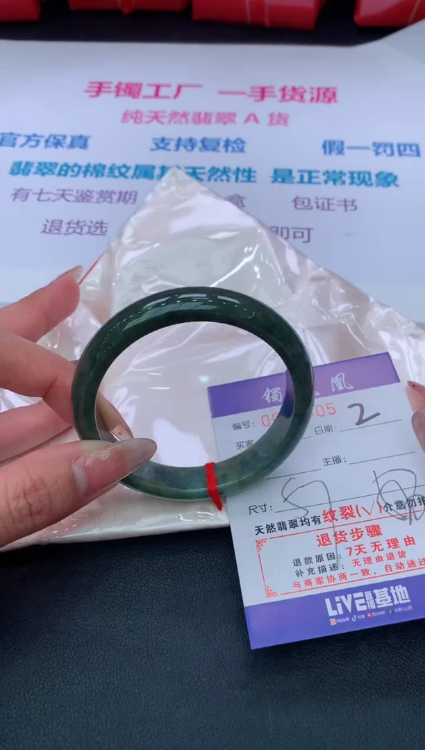 【闪购商品】翡翠手镯未镶嵌2/天然缅甸翡翠手镯