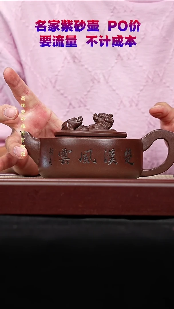 宜兴原矿高端紫砂