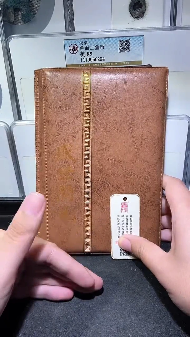 铜历代 盛世开元册