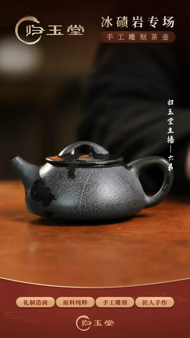 【闪购商品】中式归玉堂冰碛岩重工雕刻经典器型石瓢壶