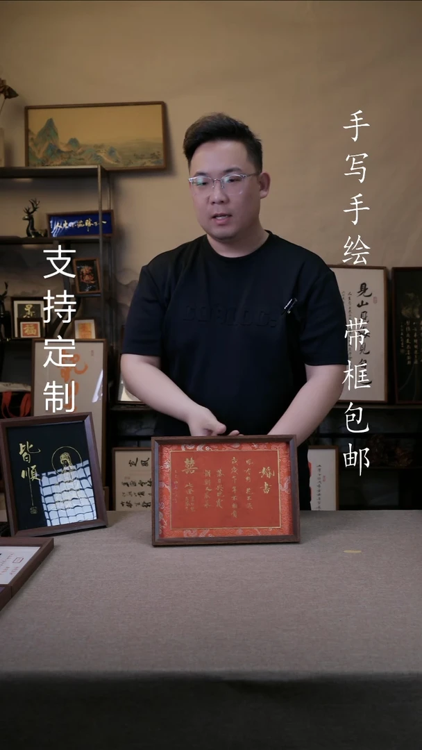 【闪购商品】书法婚书 宋锦 A4 专属链接