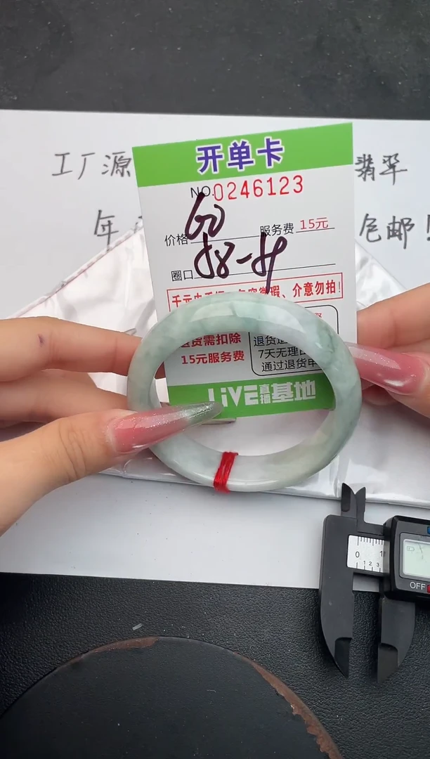 未镶嵌手镯翡翠23天然翡翠A货