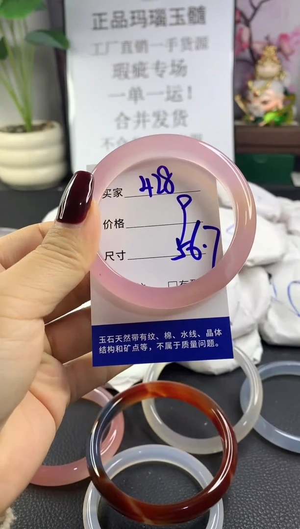 手镯玛瑙/玉髓未镶嵌428