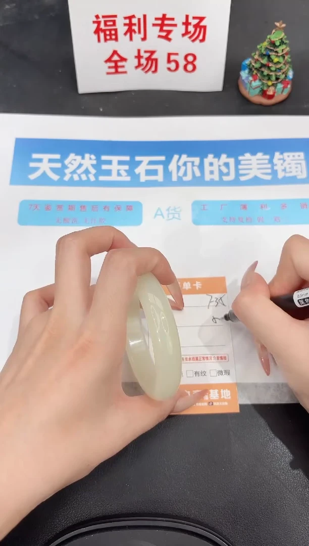 未镶嵌手镯石英质玉f35-58.6