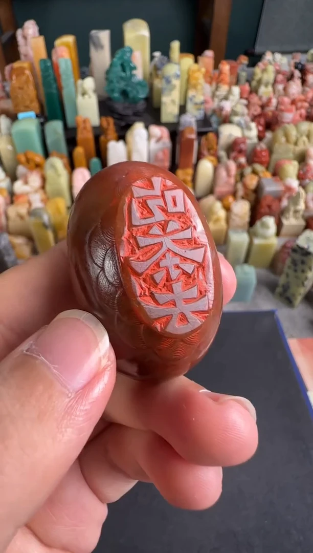 拓片用纸印石编号编号6877