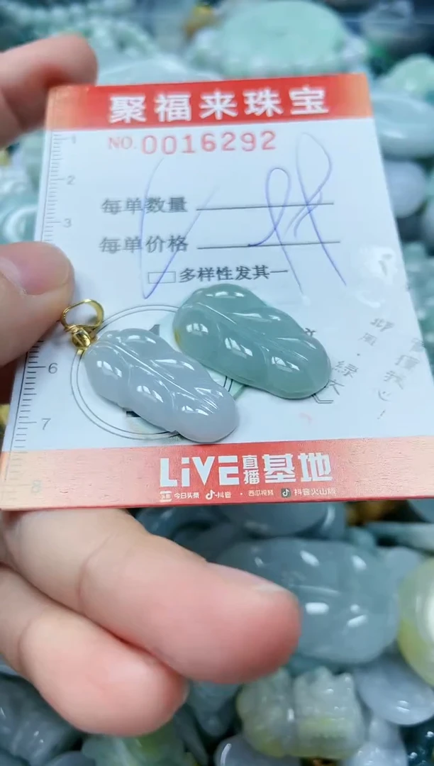 【闪购商品】翡翠颈饰未镶嵌闪购0016292多样性发其一