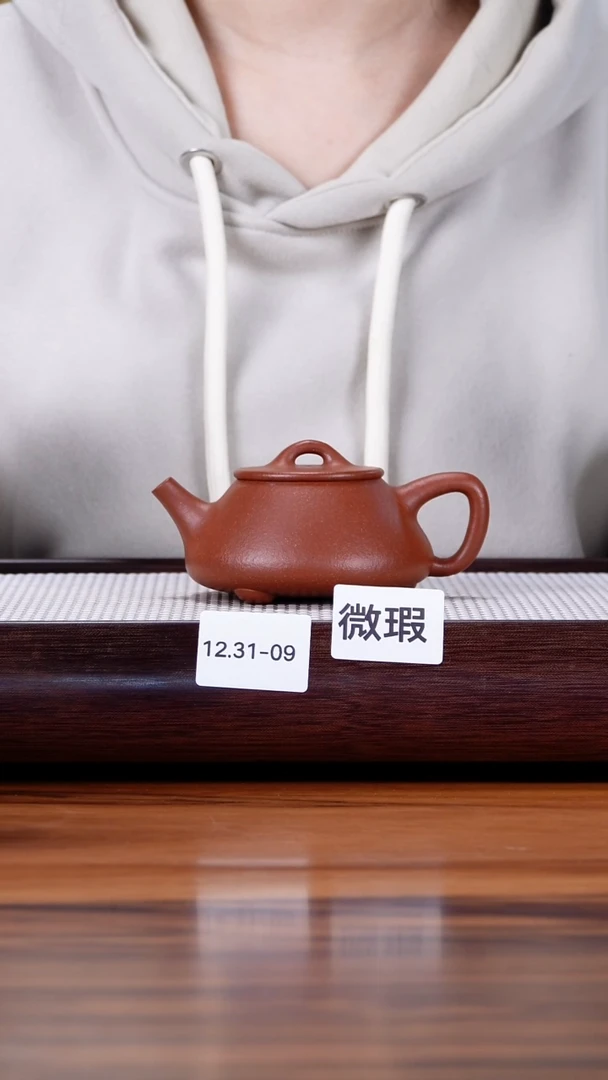 紫砂茶盘12.31-9 95全 红降坡 平盖石瓢微瑕170