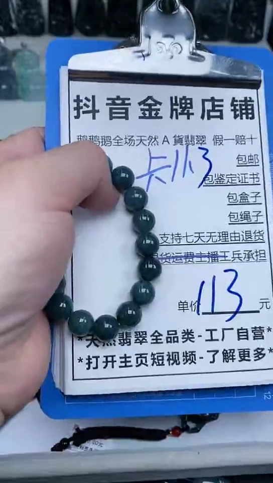 【闪购商品】翡翠颈饰未镶嵌天然A货翡翠一物一证