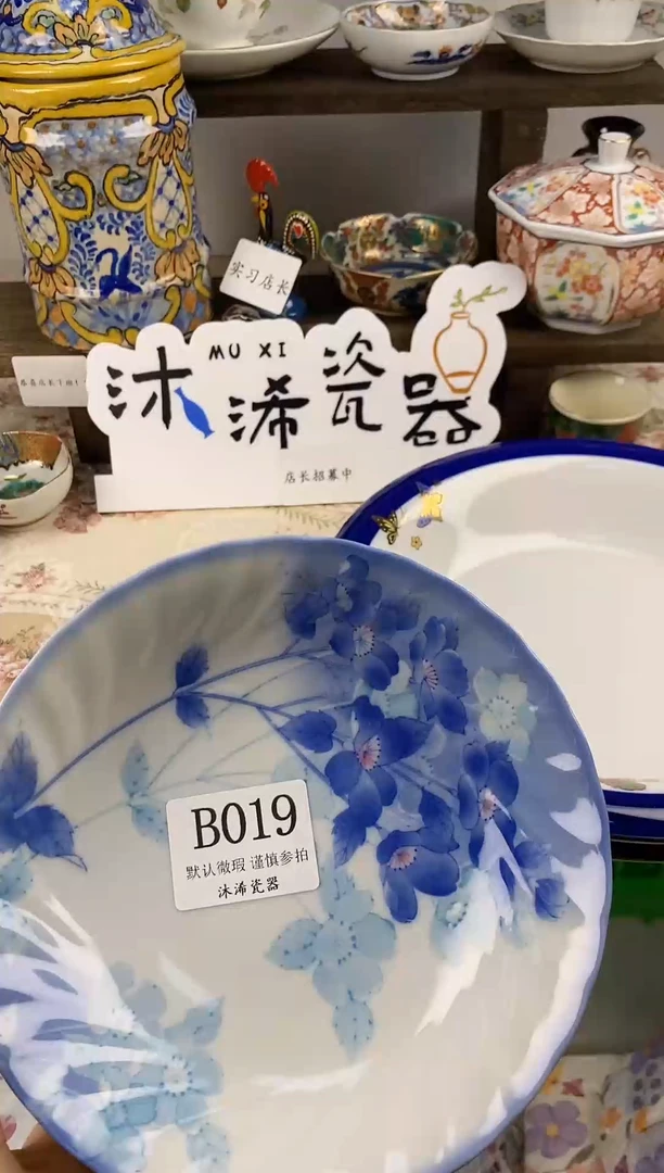 瓷片茶*猪B      019