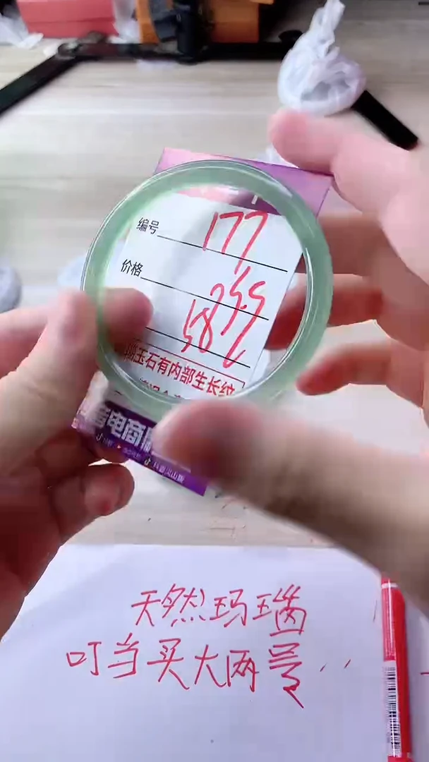手镯玛瑙/玉髓未镶嵌177