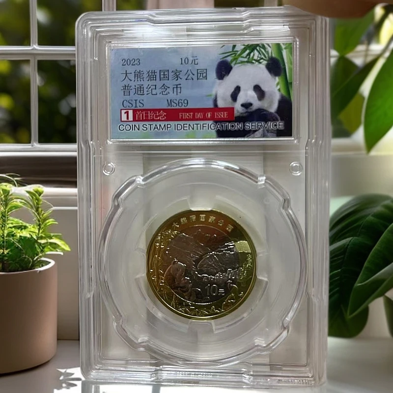法定货币2023年大熊猫国家公园纪念币 10元面值 编号随机 69分