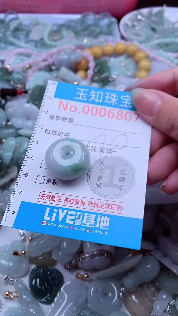 翡翠未镶嵌吊坠(不含链)6807