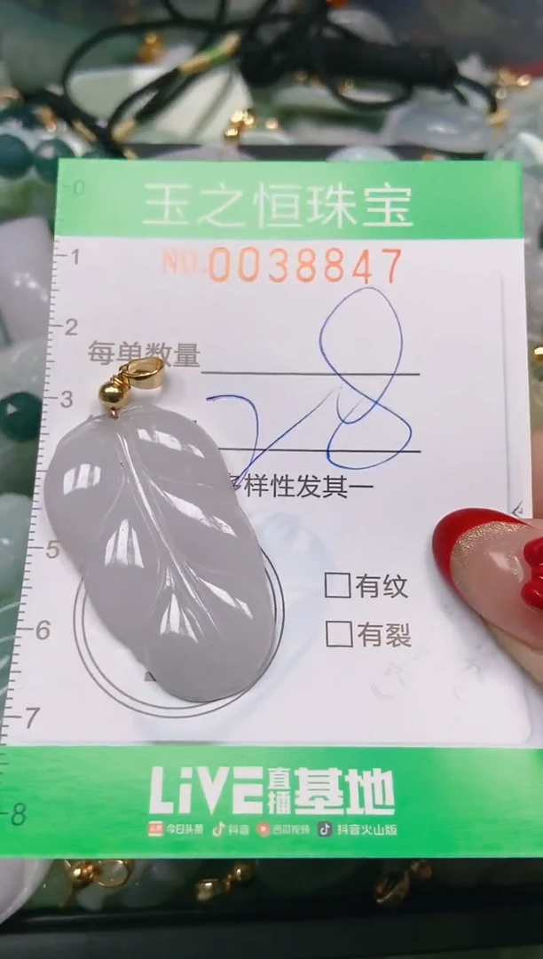 【闪购商品】翡翠颈饰未镶嵌闪购0038847