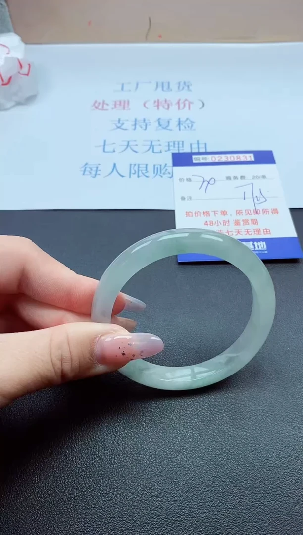 以实物为准0000230831
